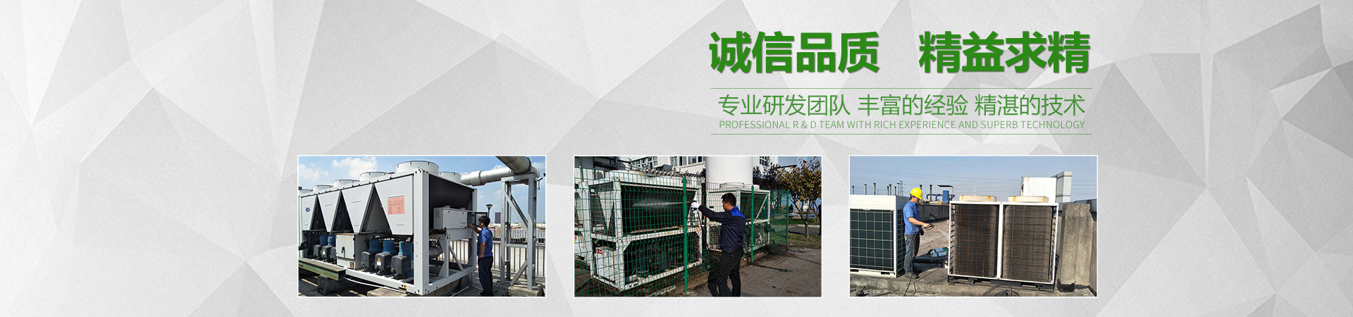 蘇州中央空調清洗改造